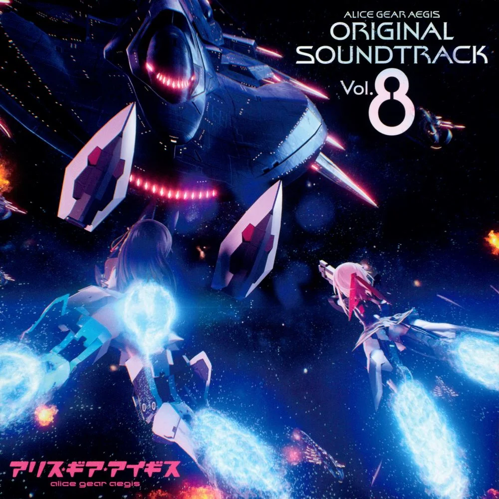 ALICE GEAR AEGIS ORIGINAL SOUNDTRACK Vol.8