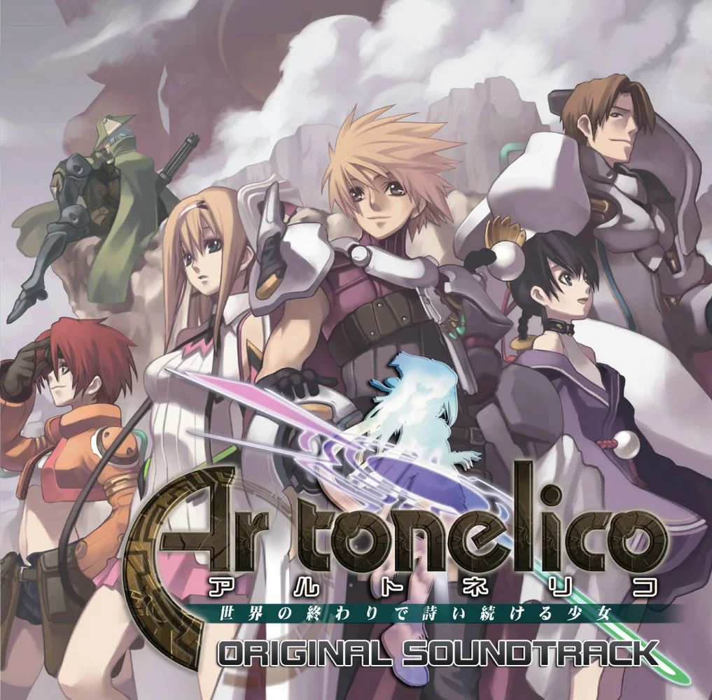 Ar tonelico: Sekai no Owari de Utaitsuzukeru Shoujo ORIGINAL SOUNDTRACK