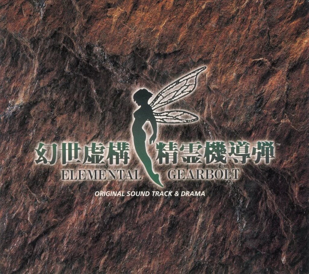 Gensei Kyokou Seirei Kidoudan Original Sound Track & Drama