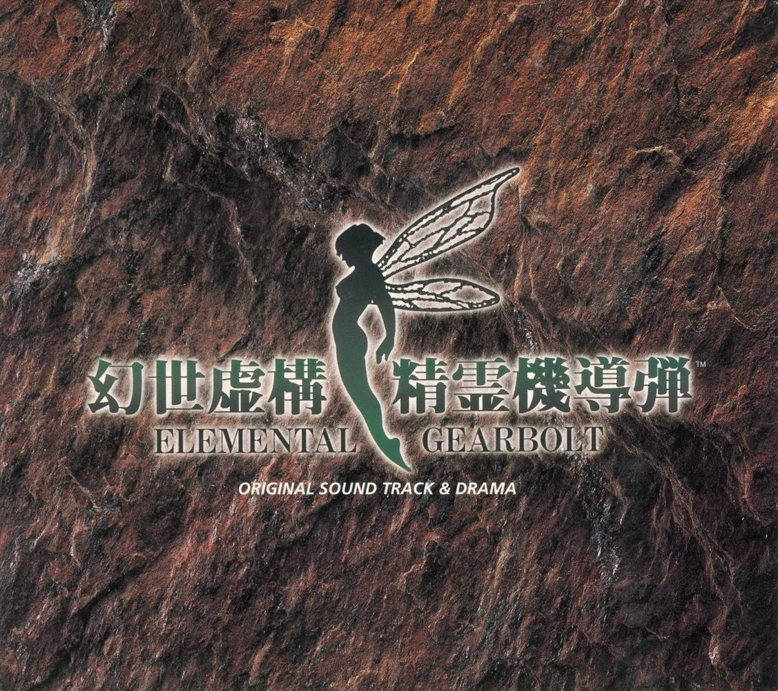 Gensei Kyokou Seirei Kidoudan Original Sound Track & Drama