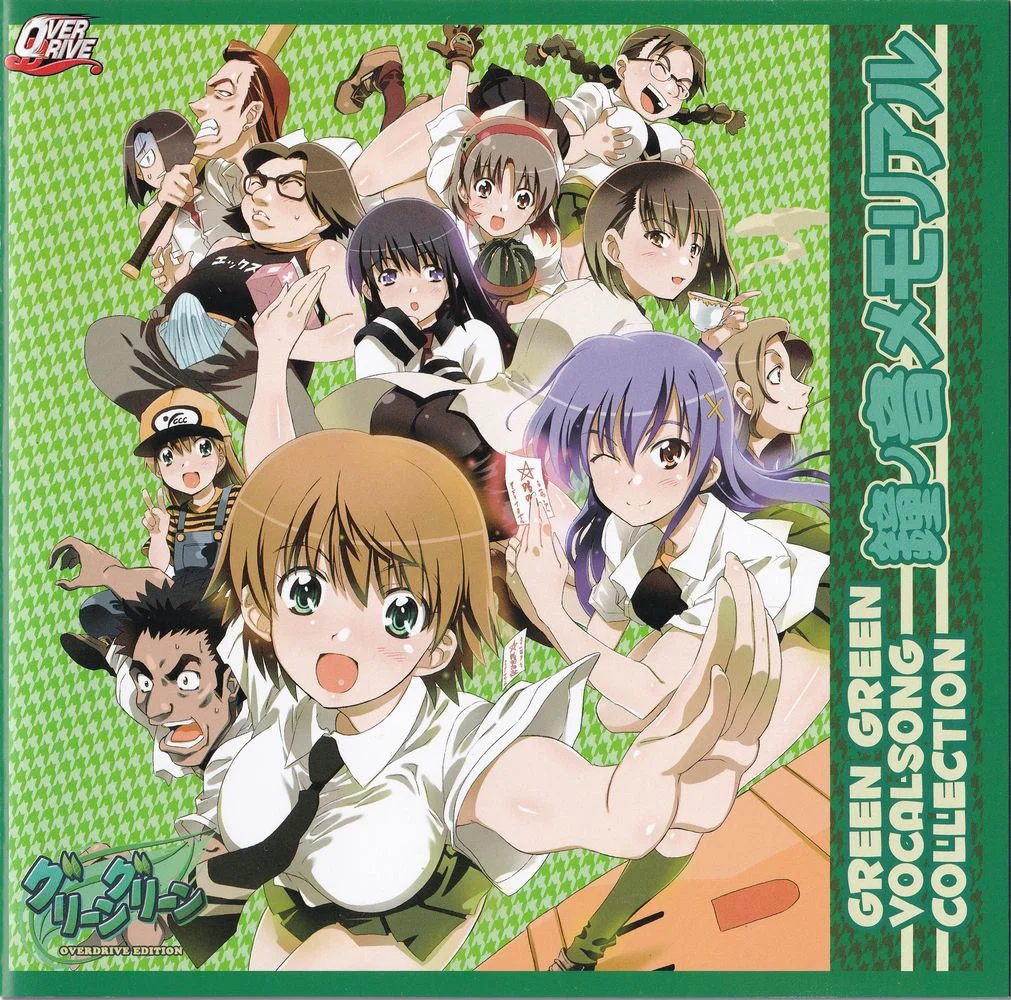 GREEN GREEN VOCAL SONG COLLECTION KANENONE MEMORIAL