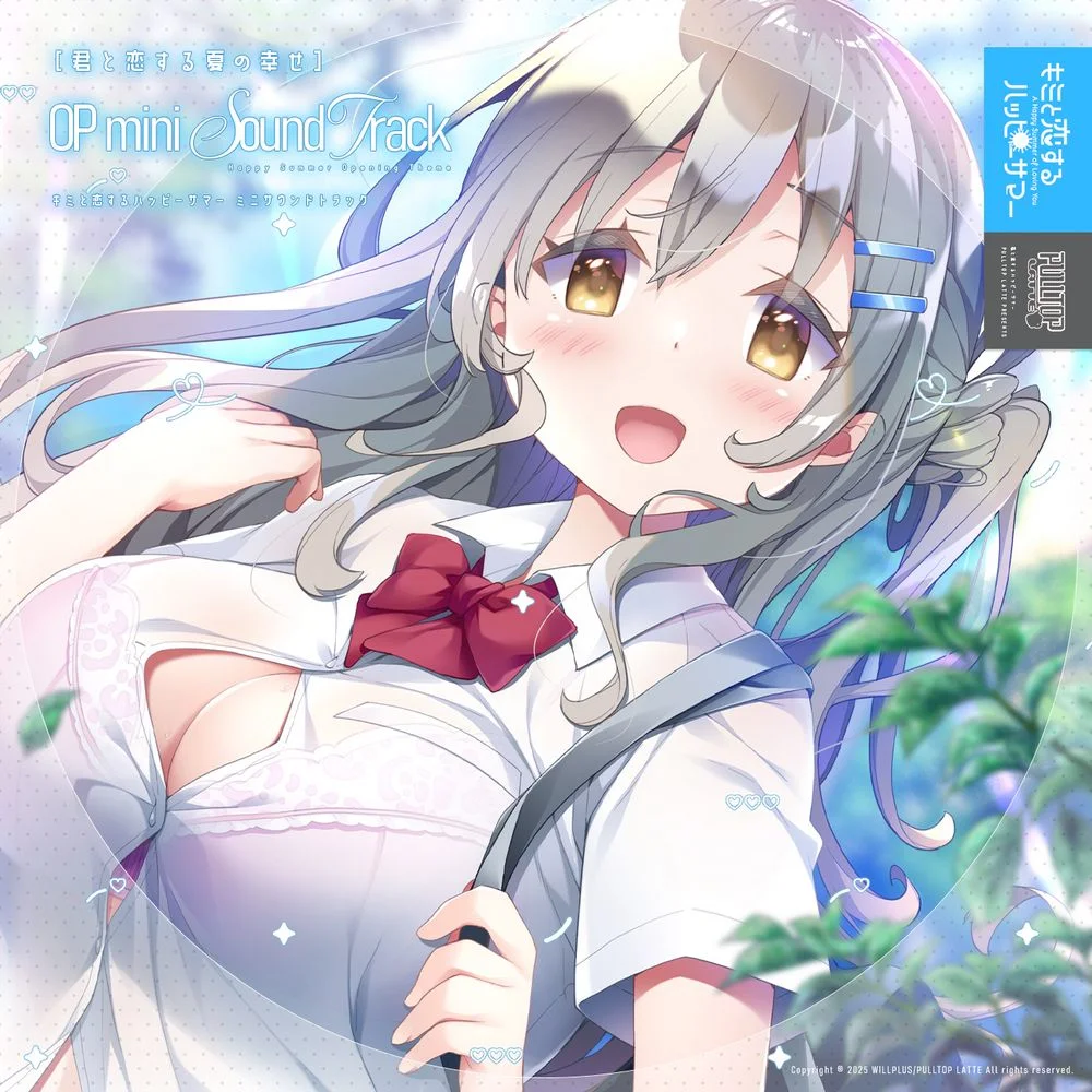 [Kimi to Koisuru Natsu no Shiawase] A Happy Summer of Loving You OP mini Sound Track