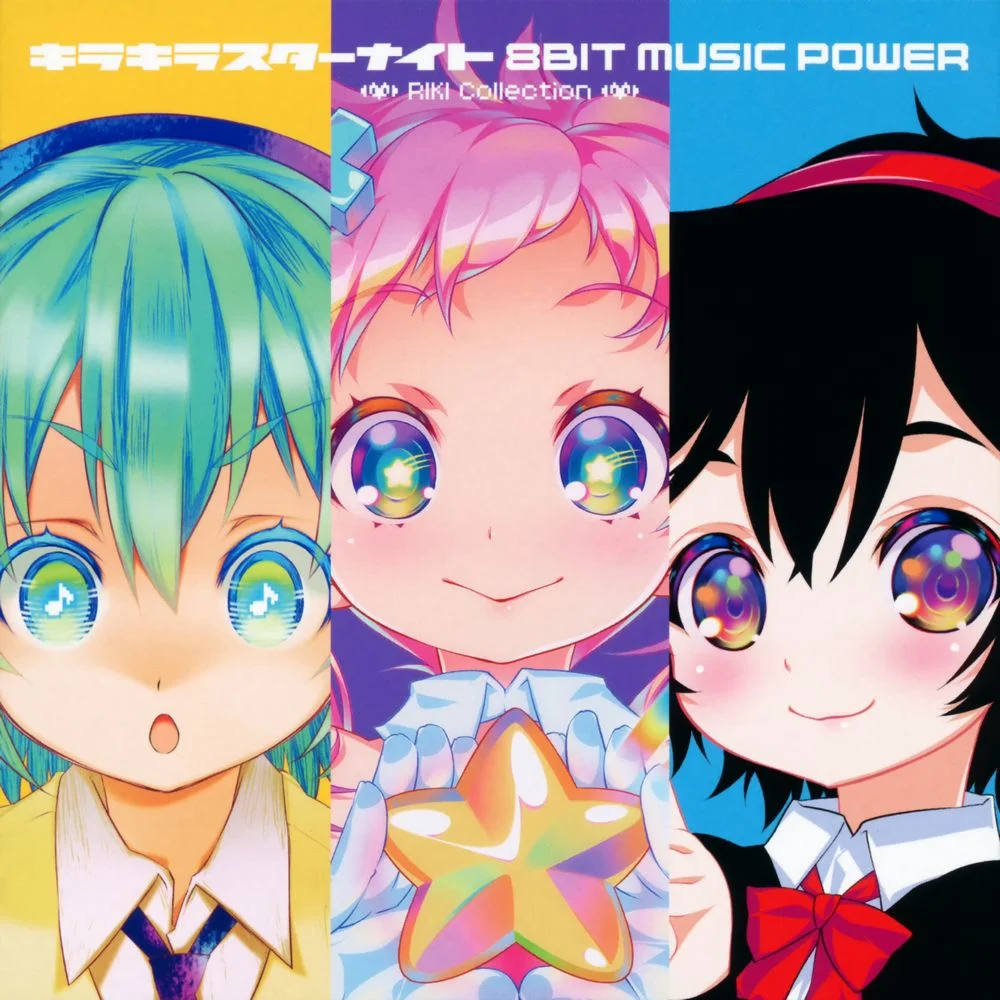 Kira Kira Star Night 8BIT MUSIC POWER – RIKI Collection –