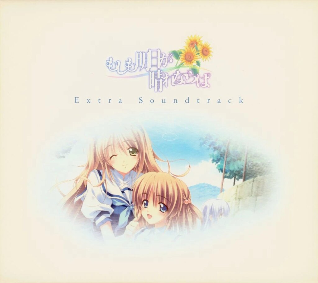 Moshimo Ashita ga Hare Naraba Extra Soundtrack