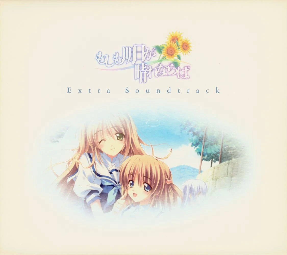 Moshimo Ashita ga Hare Naraba Extra Soundtrack