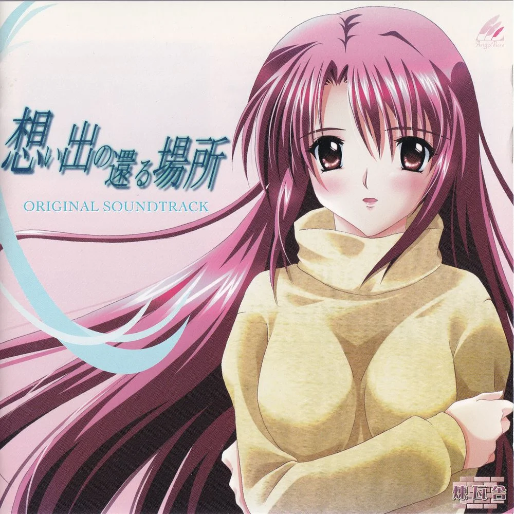 Omoide no Kaeru Basho Original Soundtrack