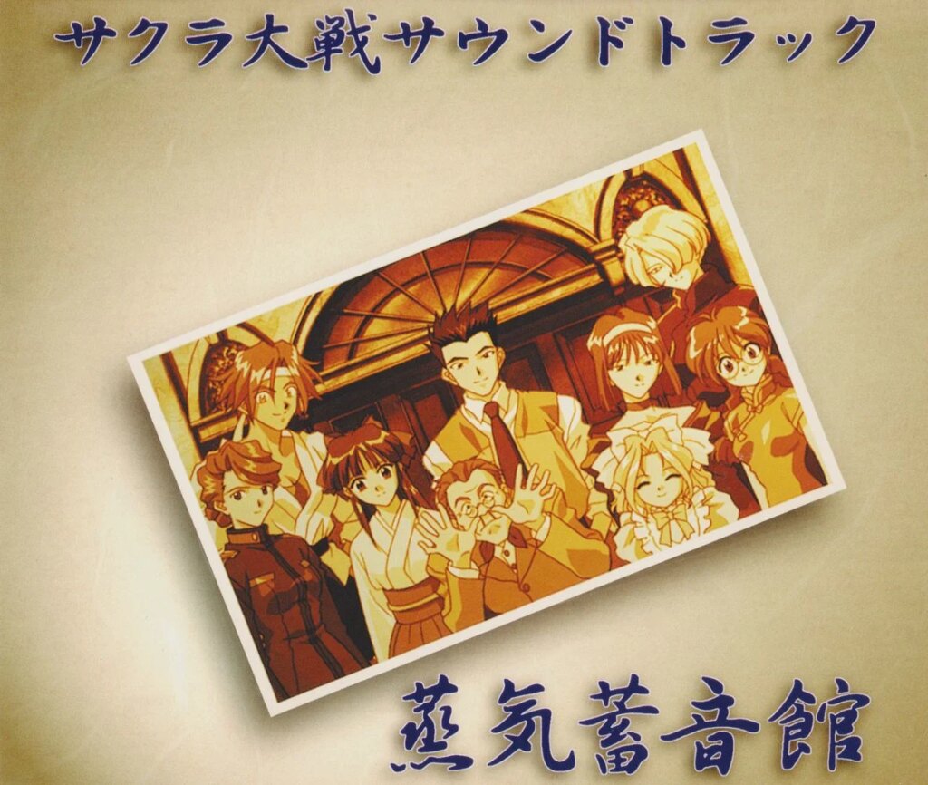 Sakura Wars Soundtrack: Steam Gramophone