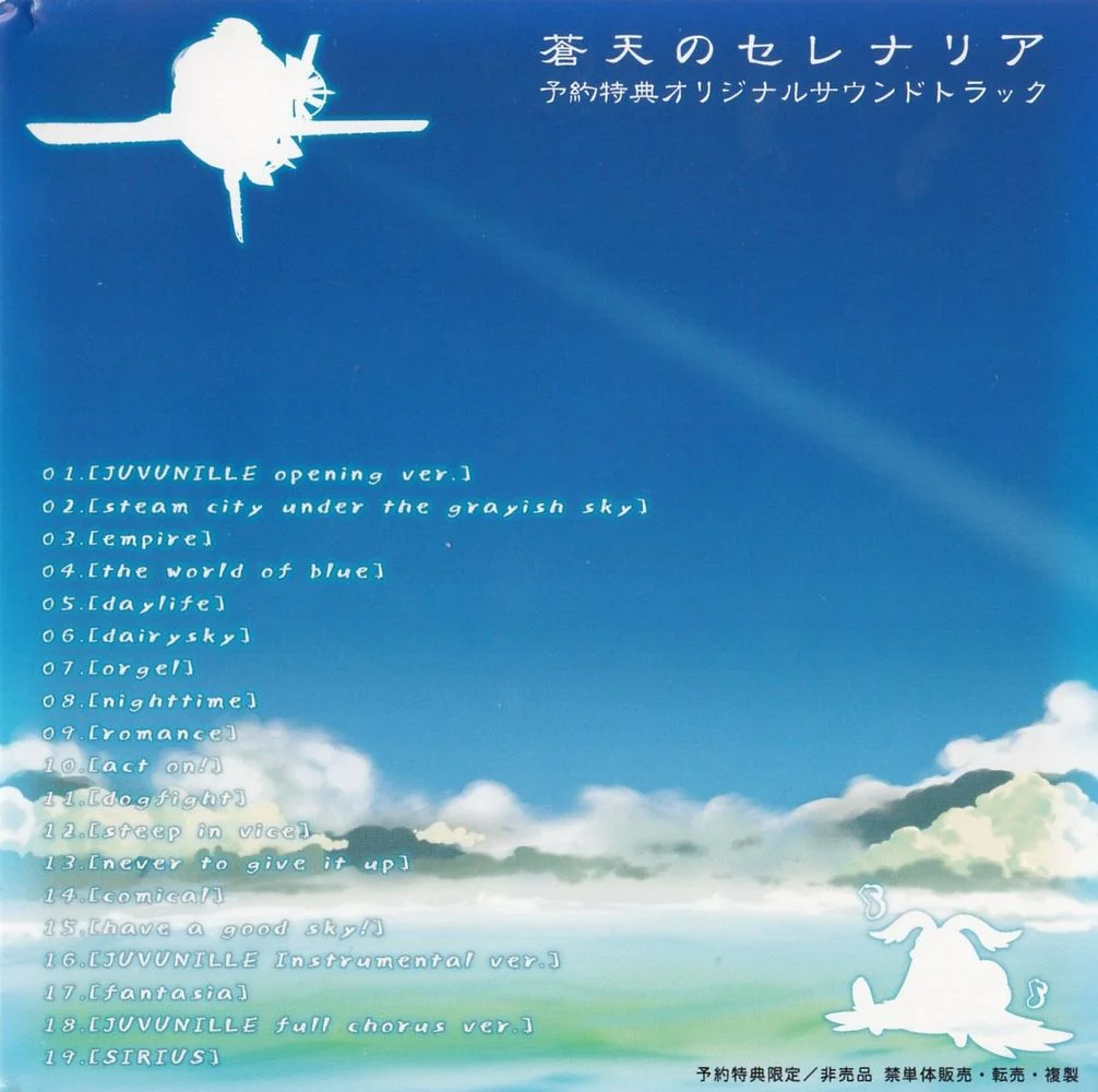 Souten no Celenaria Preorder Bonus Original Soundtrack