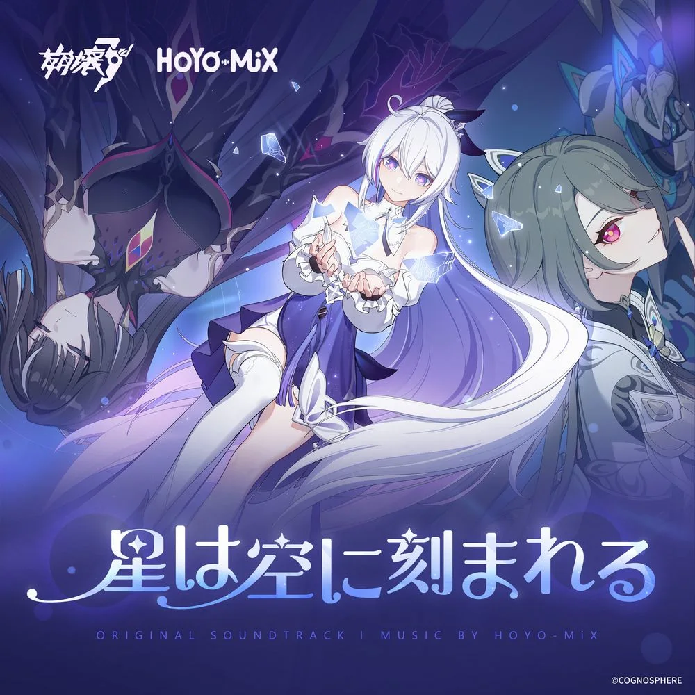 Stars Inscribed Upon Open Skies (Honkai Impact 3rd Original Soundtrack)