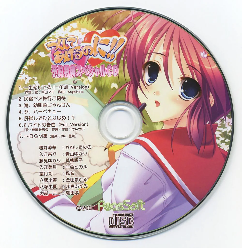 Tsukushite Ageru noni!! Preorder Bonus Special CD