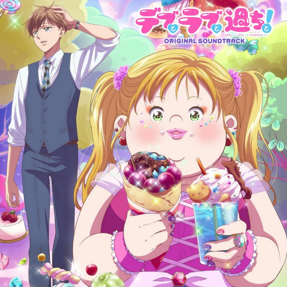 DEBU to LOVE to AYAMACHI to! ORIGINAL SOUNDTRACK