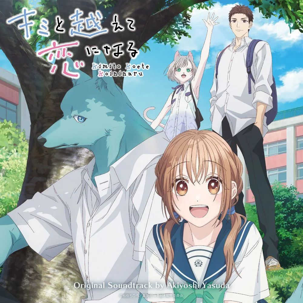 Kimito Koete Koininaru Original Soundtrack