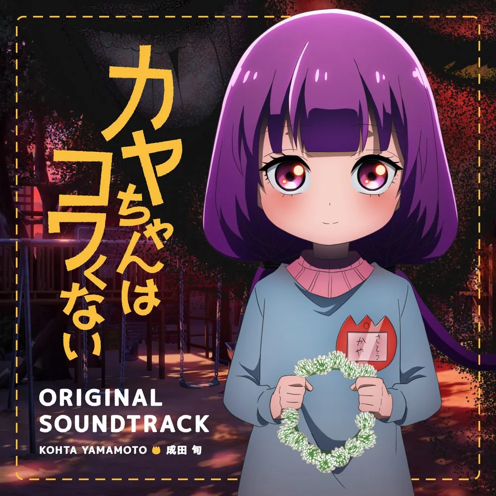 Kaya-chan wa Kowakunai ORIGINAL SOUNDTRACK
