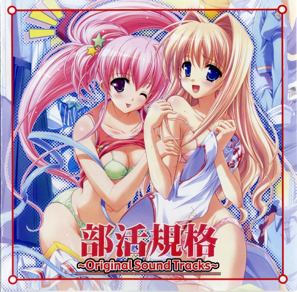 Bukatsu Kikaku ~Original Sound Tracks~