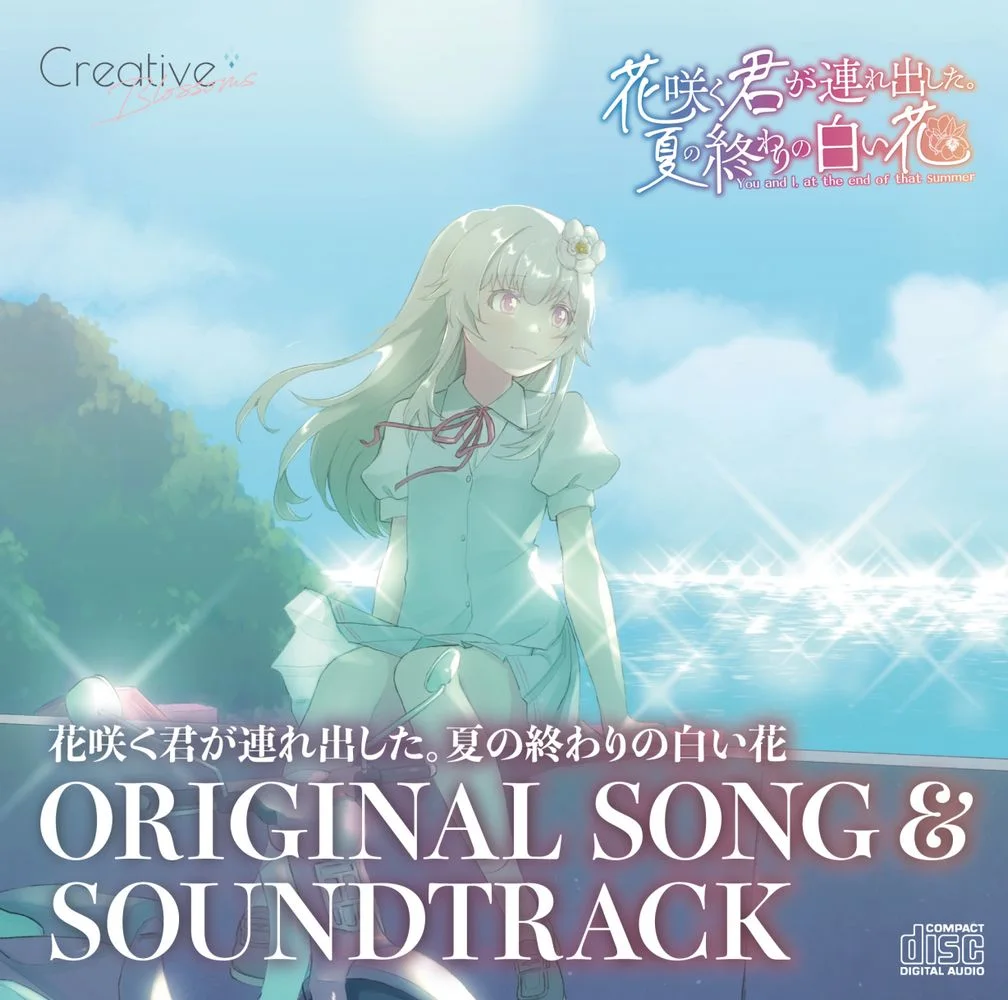 Hanasaku Kimi ga Tsuredashita. Natsu no Owari no Shiroi Hana ORIGINAL SONG & SOUNDTRACK