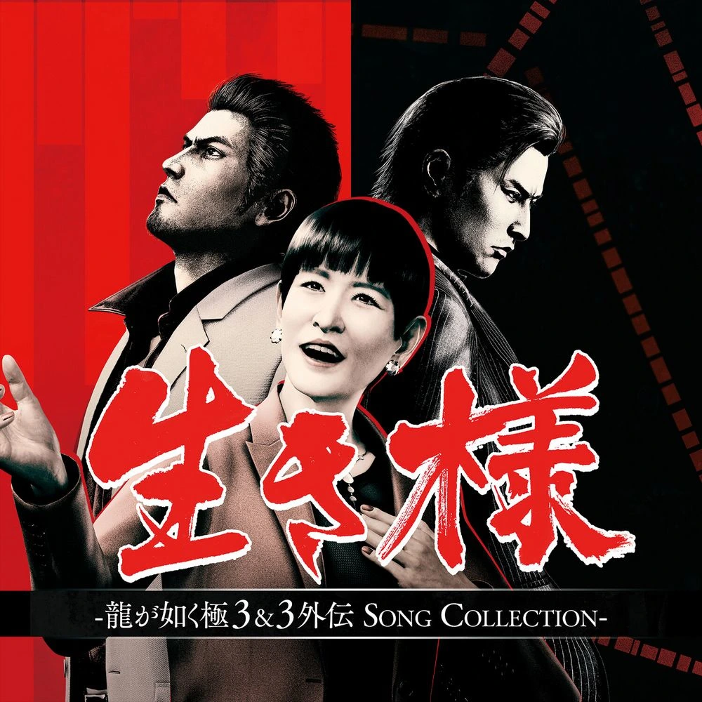 Ikizama - Ryu ga Gotoku Kiwami 3 & 3 Gaiden SONG COLLECTION -