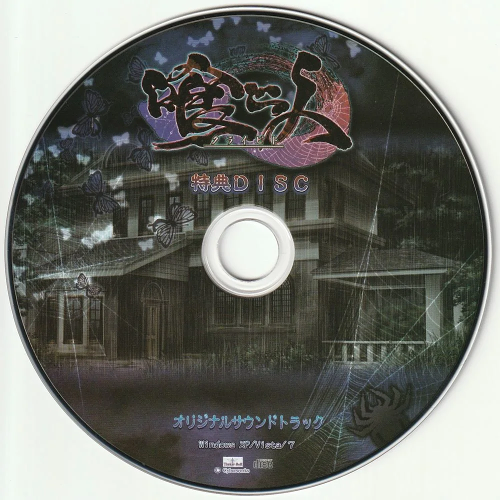 Kuraibito Original Soundtrack