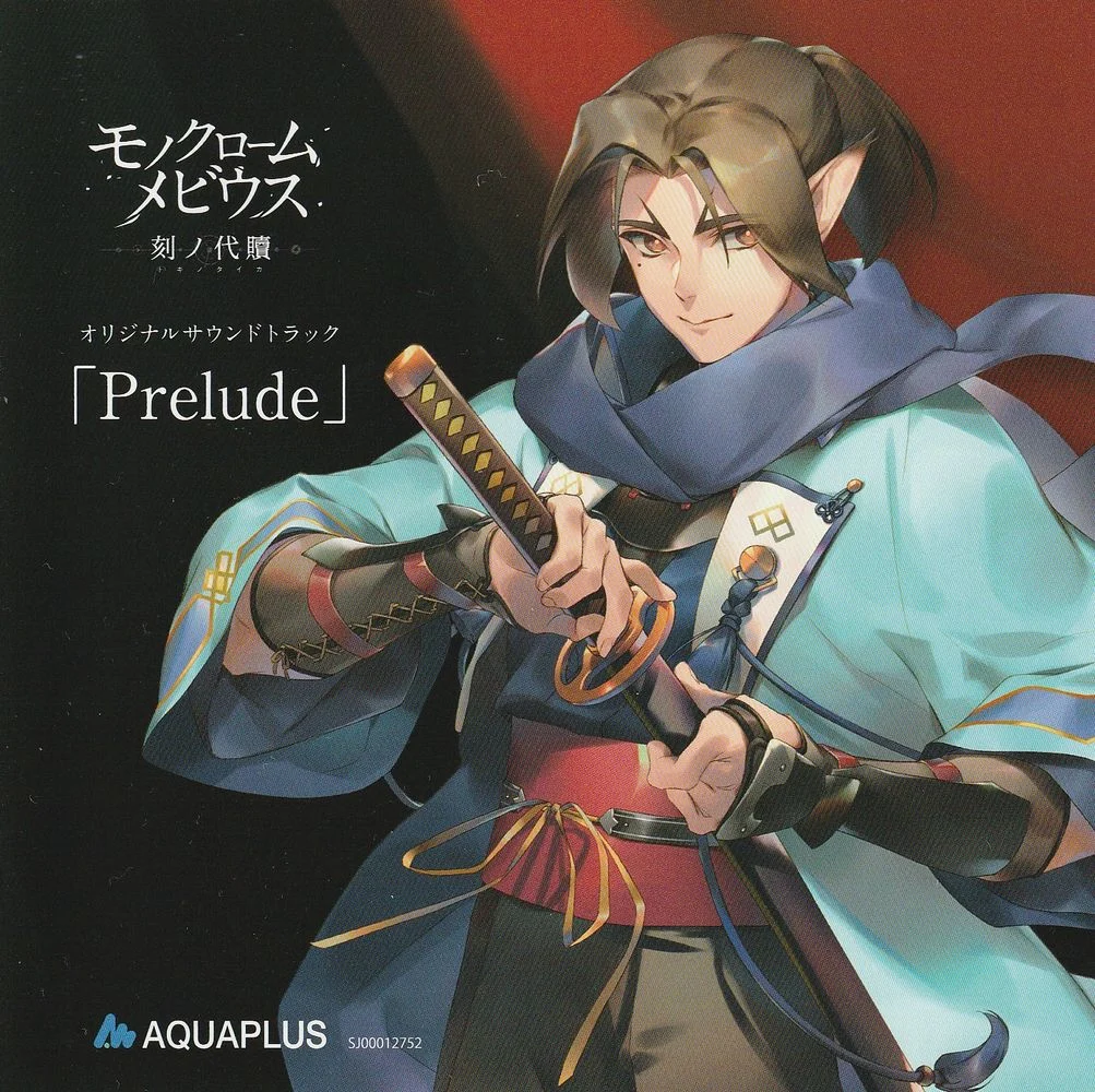 Monochrome Moebius: Toki no Taika Original Soundtrack