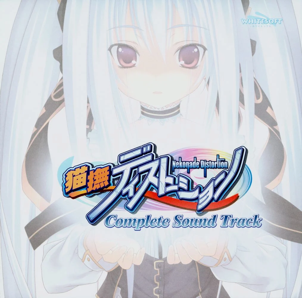 Nekonade Distortion + Nekonade Distortion Exodus Complete Sound Track
