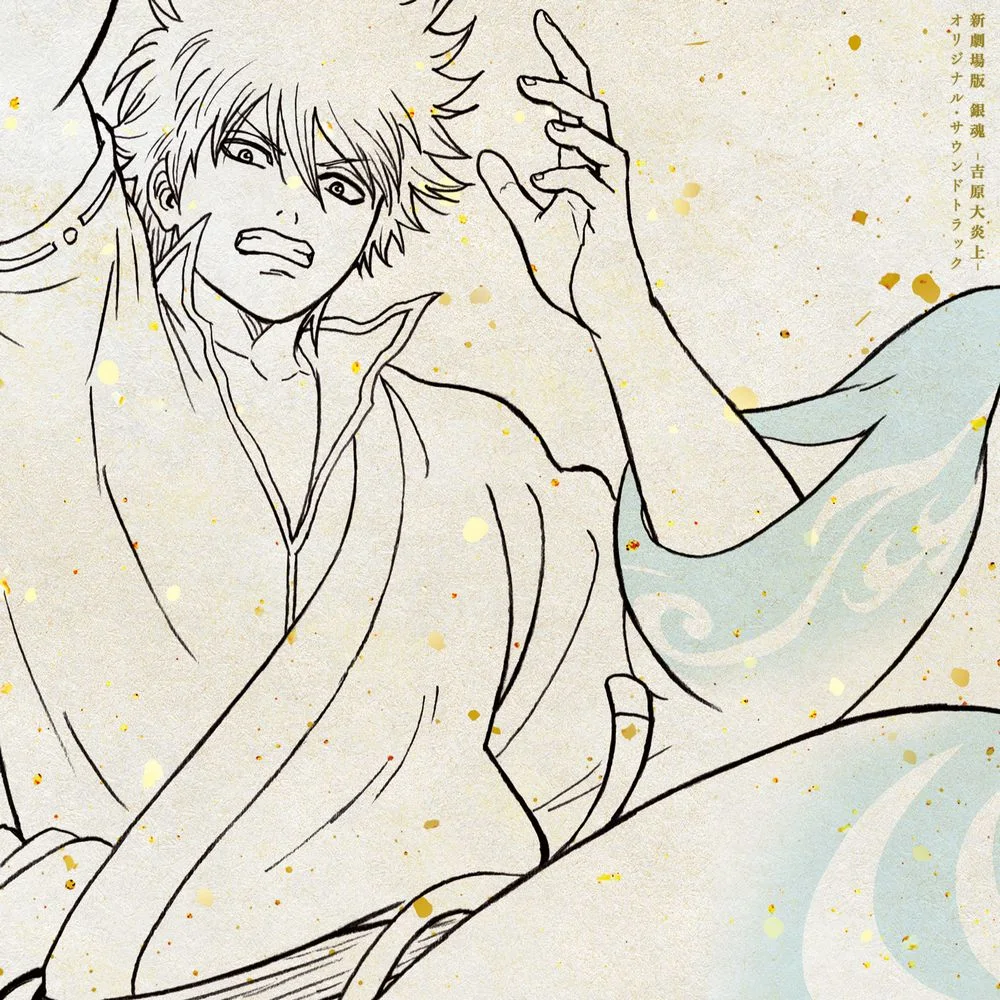 Shin Gekijouban Gintama -Yoshiwara Dai Enjou- Original Soundtrack