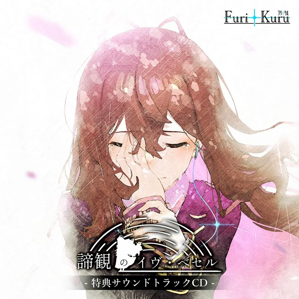 Teikan no Eve Bethel Bonus Soundtrack CD