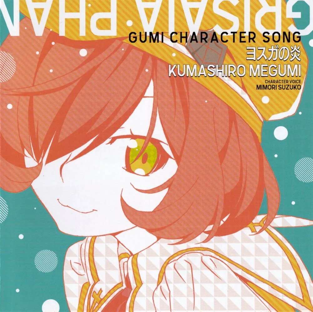 Yosuga no Homura / Gumi [CV.Suzuko Mimori]