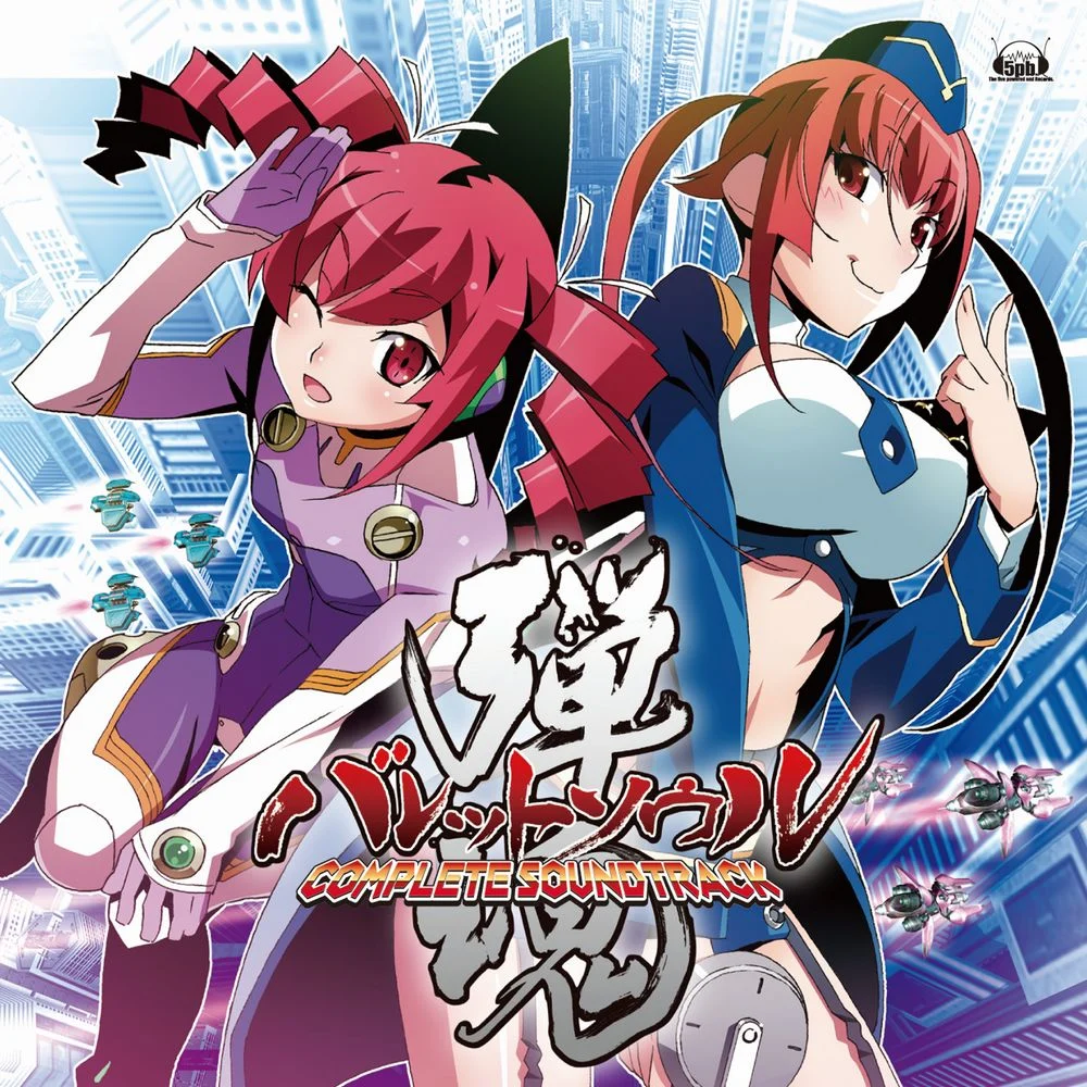 BULLET SOUL COMPLETE SOUNDTRACK