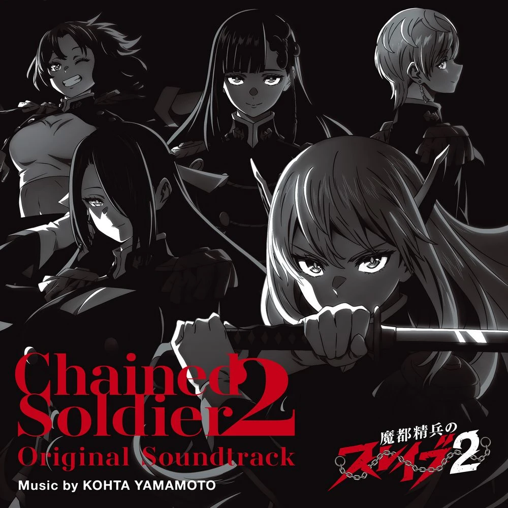 Chained Soldier Season 2 Original Soundtrack