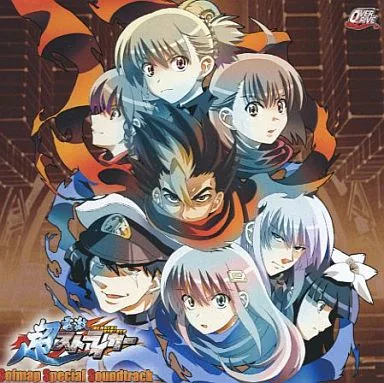 Chou Dengeki Stryker Sofmap Special Soundtrack Chou Dengeki Stryker Sofmap Special Soundtrack