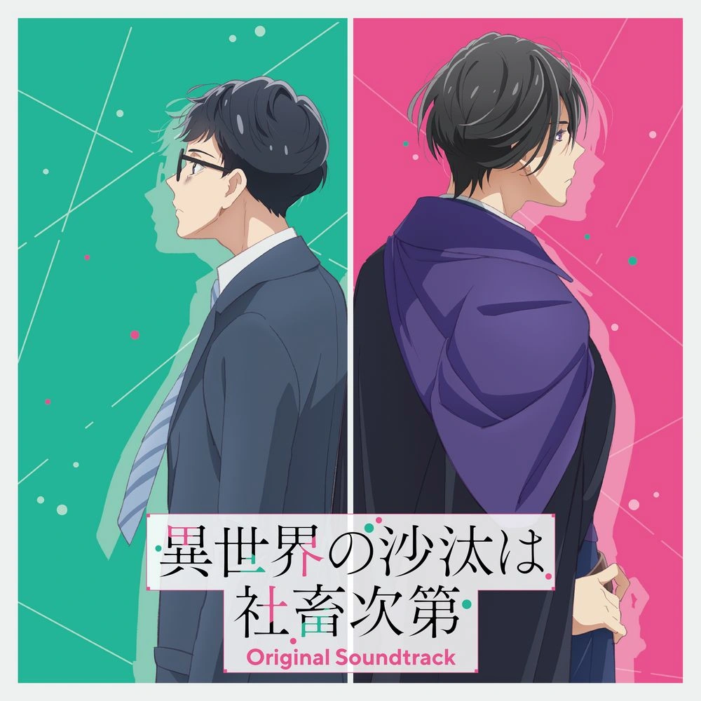 Isekai no Sata wa Shachiku Shidai Original Soundtrack