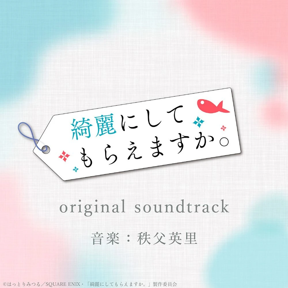 Kirei ni Shite Moraemasu ka. original soundtrack
