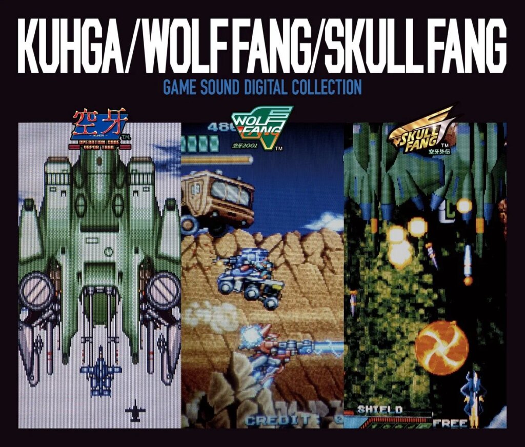 KUHGA / WOLFFANG / SKULLFANG GAME SOUND DIGITAL COLLECTION
