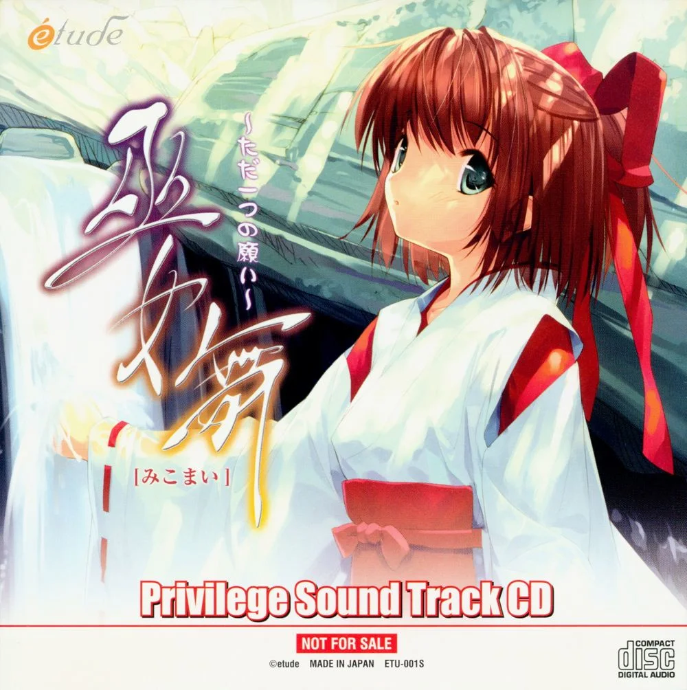 Miko Mai ~Tada Hitotsu no Negai~ Privilege Sound Track CD Miko Mai ~Tada Hitotsu no Negai~ Privilege Sound Track CD