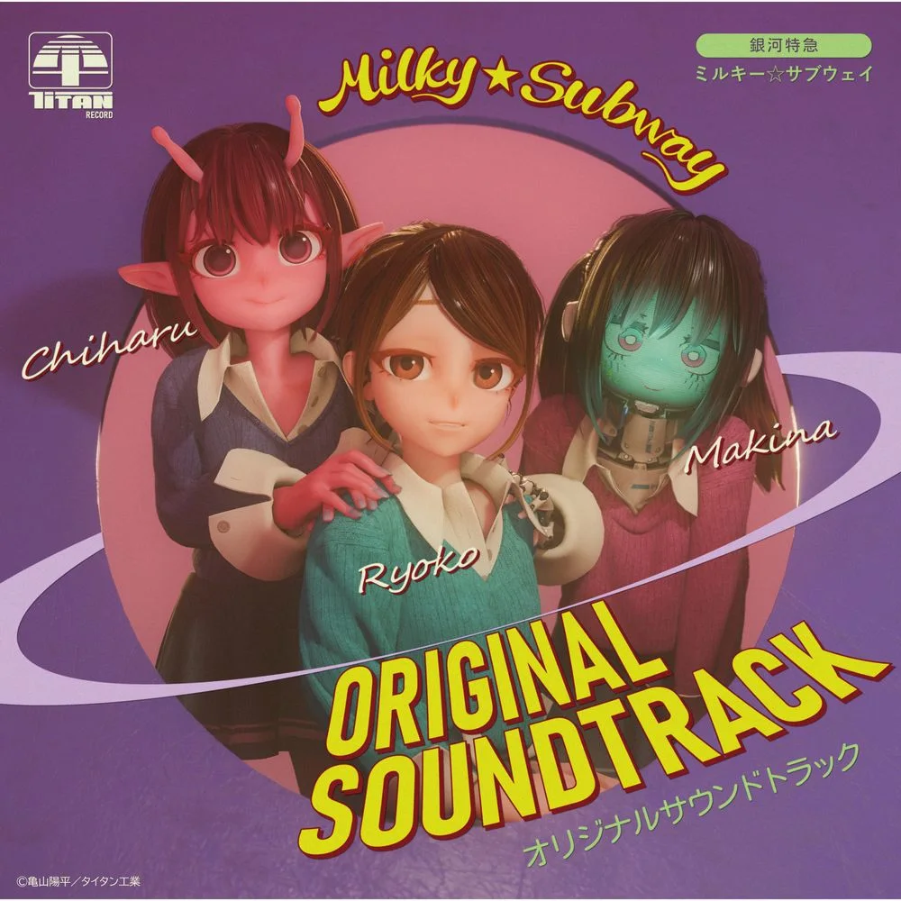 Milky☆Subway ORIGINAL SOUNDTRACK