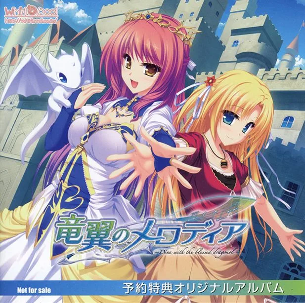 Ryuuyoku no Melodia -Diva with the blessed dragonol- Yoyaku Tokuten Original Album Ryuuyoku no Melodia -Diva with the blessed dragonol- Yoyaku Tokuten Original Album