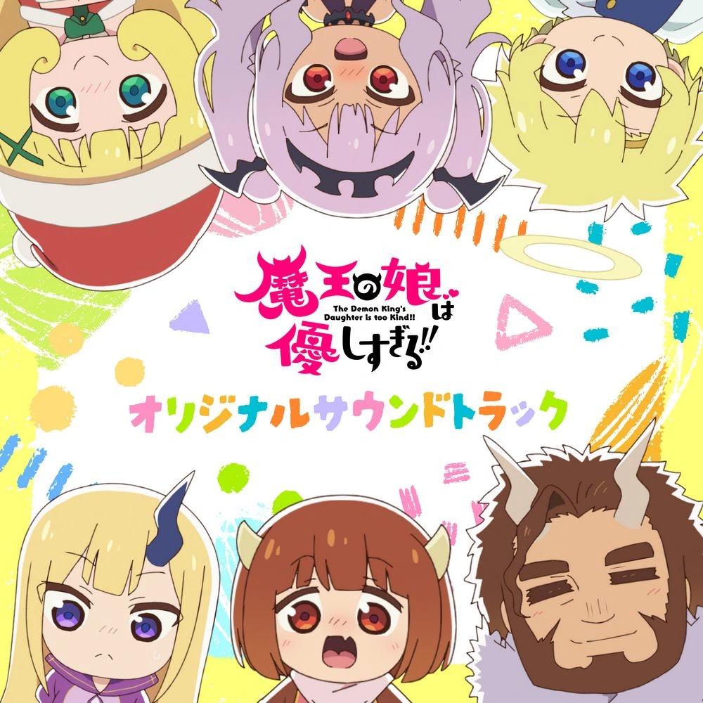 The Demon King’s Daughter is too Kind!! Original Soundtrack