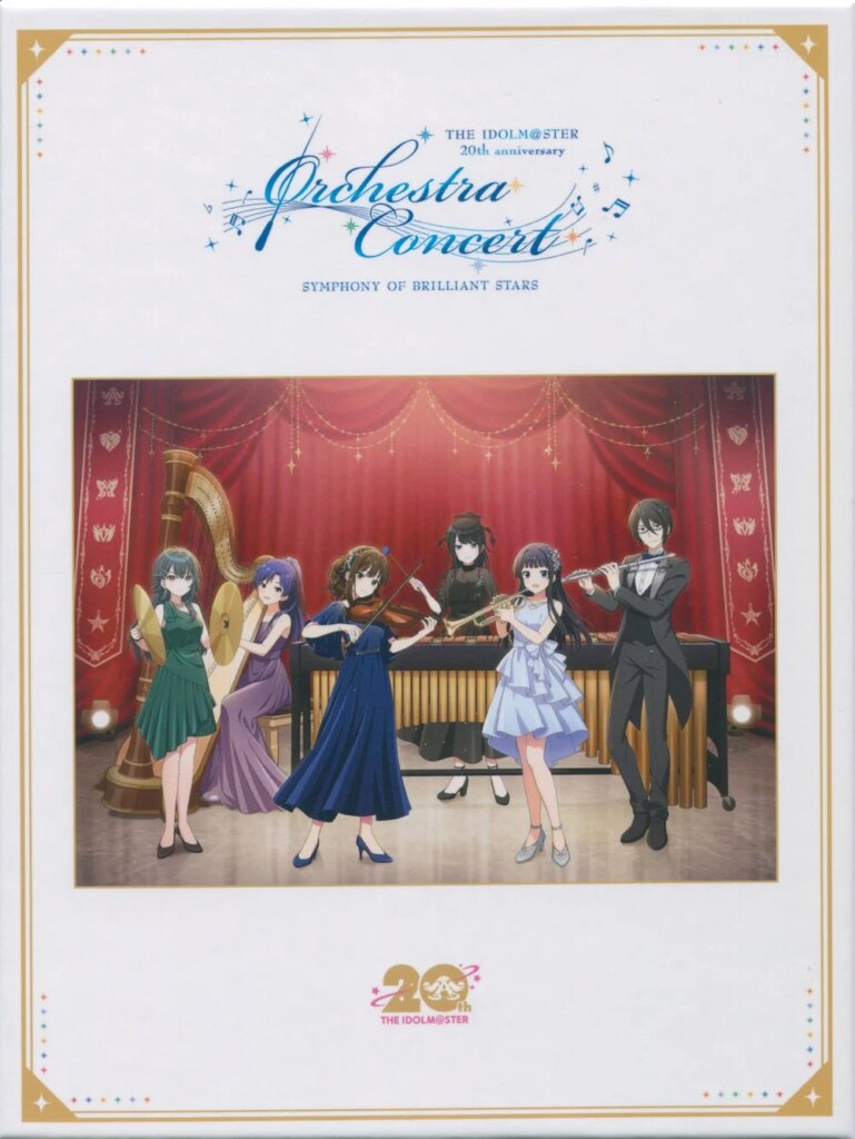 THE IDOLM@STER 20th anniversary ORCHESTRA CONCERT SYMPHONY OF BRILLIANT STARS Concert Album