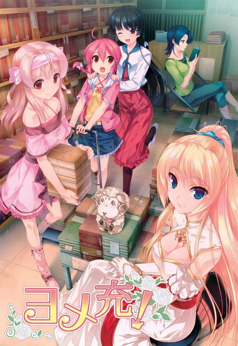 Yomejuu! Soundtrack CD with Mini Drama