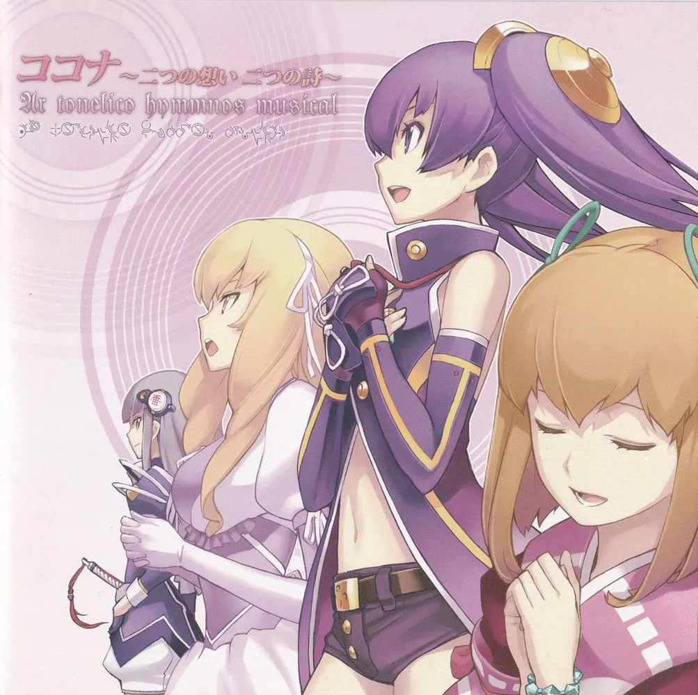 Ar tonelico Hymmnos Musical – Cocona ~Two Feelings, Two Songs~