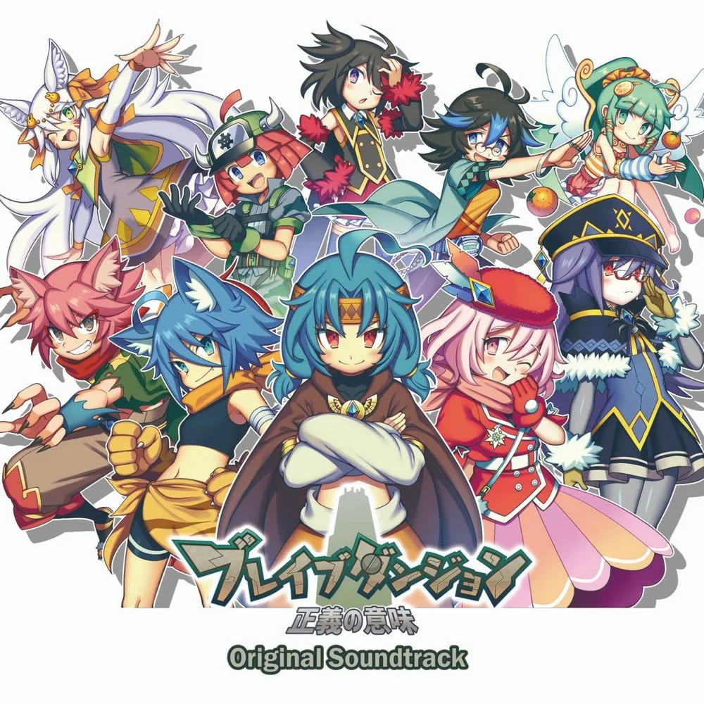 Brave Dungeon : The Meaning of Justice Original Soundtrack Brave Dungeon : The Meaning of Justice Original Soundtrack