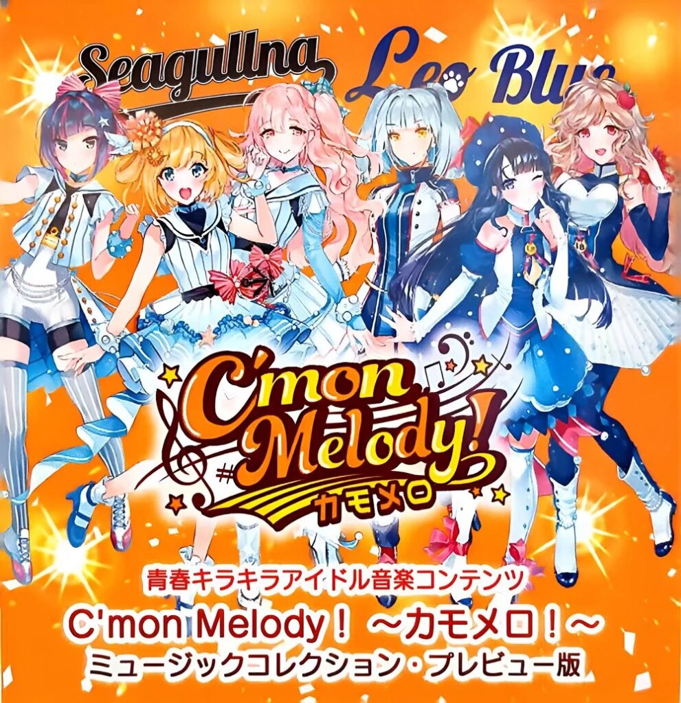 ~C’mon Melody!~ Music Collection Preview Edition