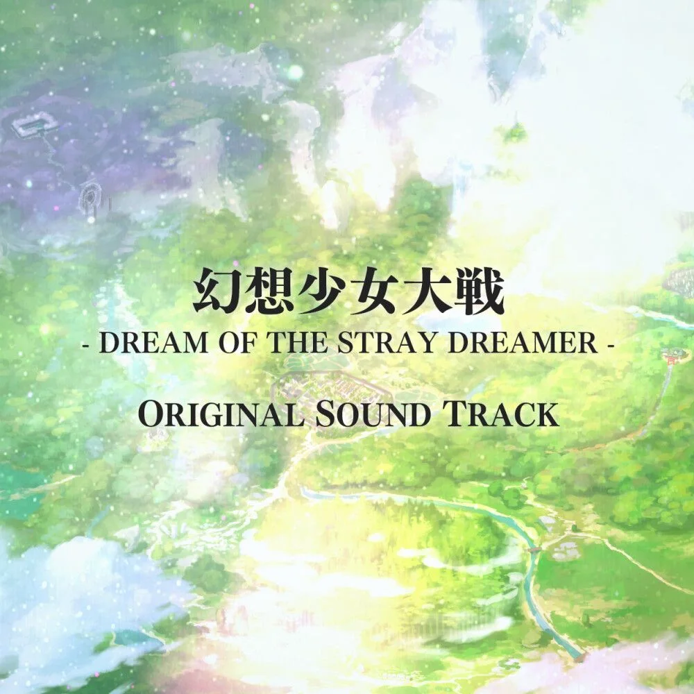 Fantasy Maiden Wars – DREAM OF THE STRAY DREAMER – ORIGINAL SOUNDTRACK