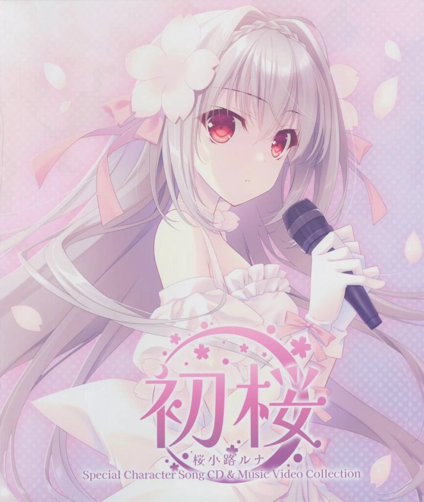 Hatsusakura: Luna Sakurakouji Special Character Song CD & Music Video Collection Hatsusakura: Luna Sakurakouji Special Character Song CD & Music Video Collection