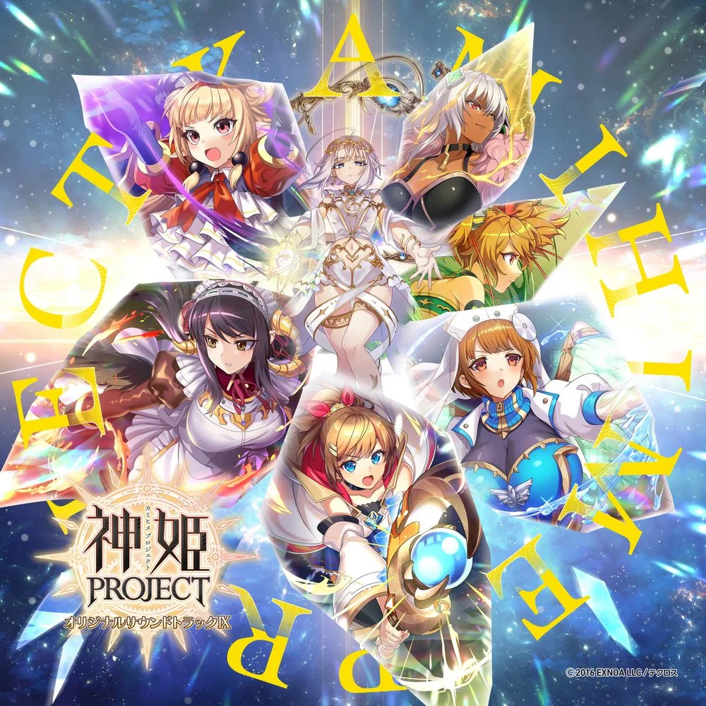 KAMIHIME PROJECT Original Soundtrack IX KAMIHIME PROJECT Original Soundtrack IX