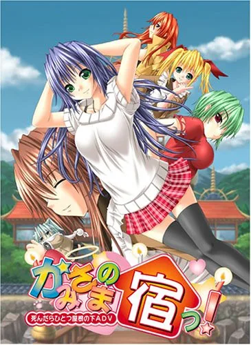 Kamisama no Yado! Original Soundtrack