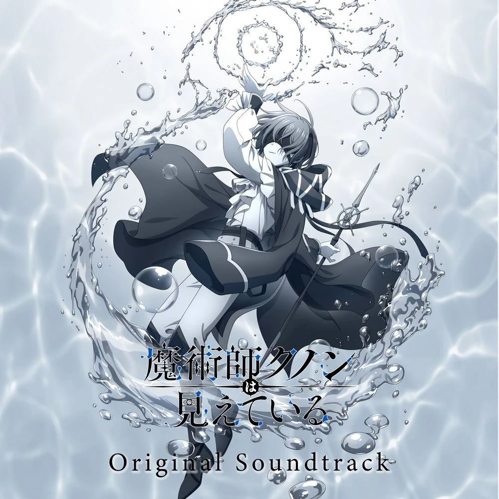 Kunon the Sorcerer Can See Original Soundtrack