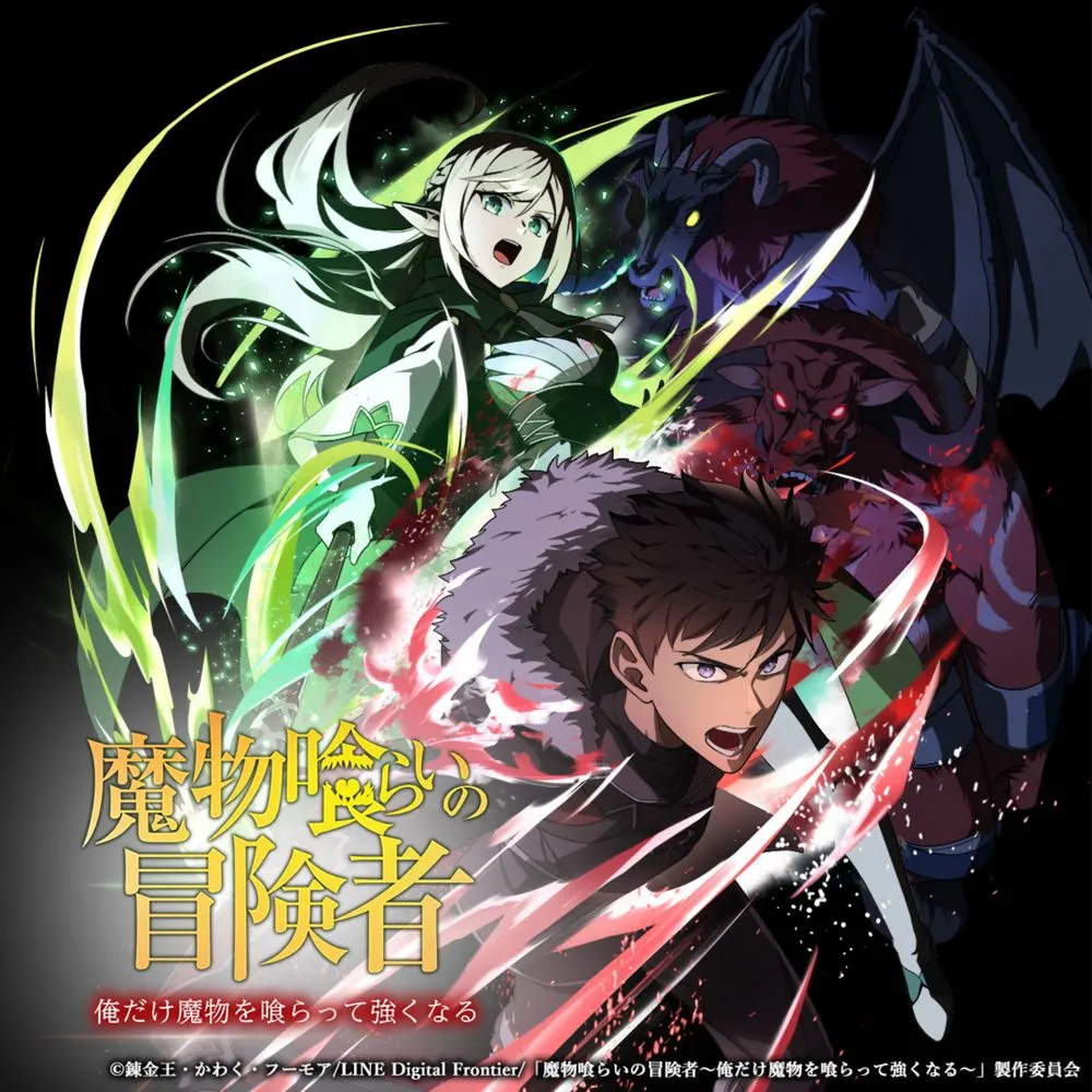 Mamonogurai no Boukensha ~Ore dake Mamono wo Kuratte Tsuyoku Naru~ Soundtrack