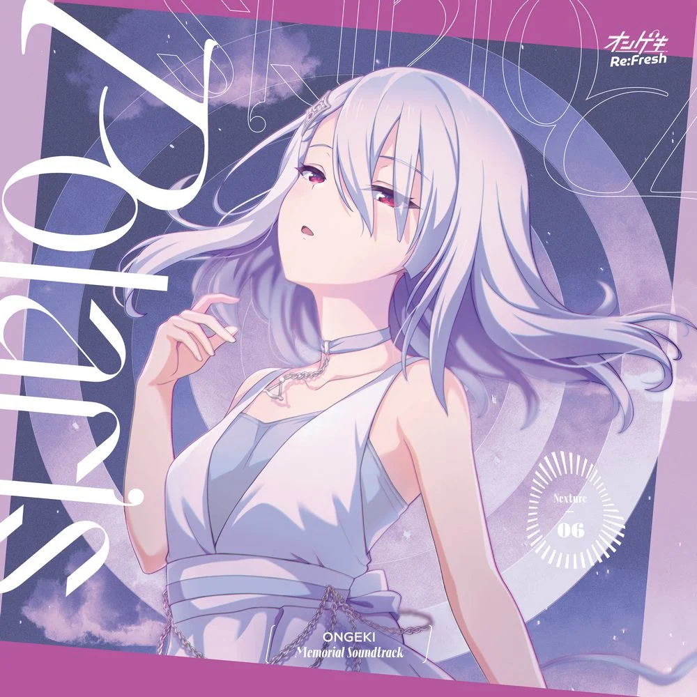 ONGEKI Memorial Soundtrack Nexture 06 “Polaris” ONGEKI Memorial Soundtrack Nexture 06 “Polaris”