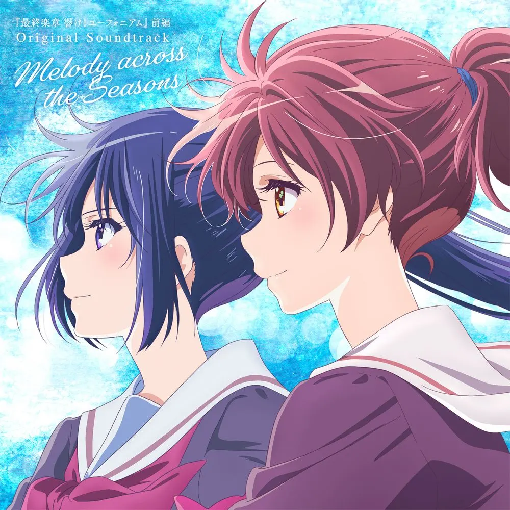 Saishuu Gakushou Hibike! Euphonium Part 1 Original Soundtrack
