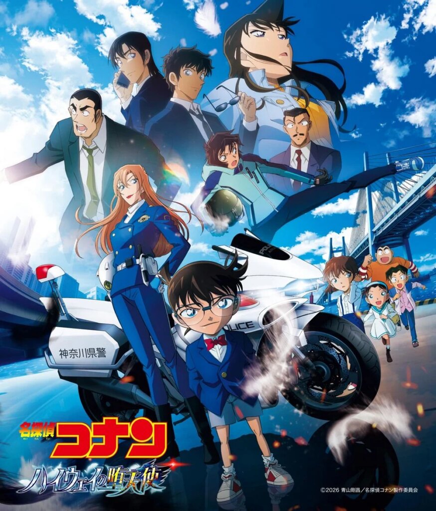 DETECTIVE CONAN: Fallen Angel of the Highway Original Soundtrack DETECTIVE CONAN: Fallen Angel of the Highway Original Soundtrack